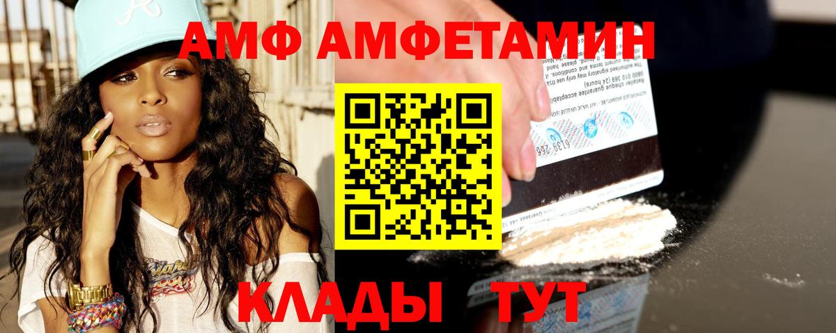 АМФЕТАМИН  Амфетамин 97%  Вход с VPN  Трёхгорный 