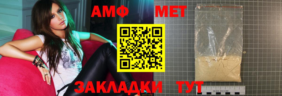 Амфетамин VHQ Трёхгорный