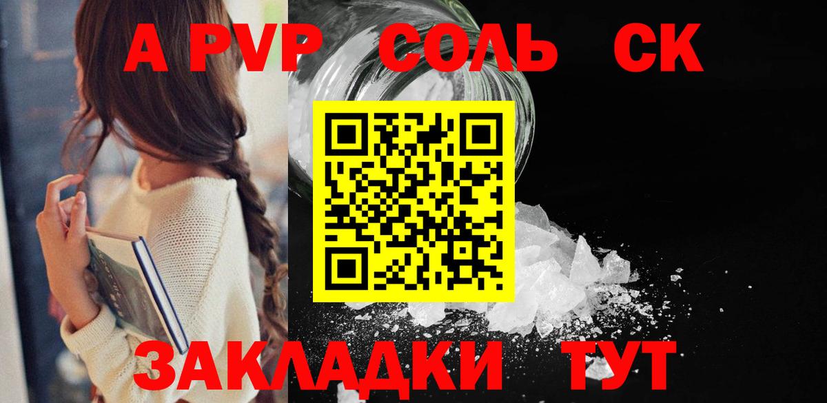 Alfa_PVP мука Трёхгорный
