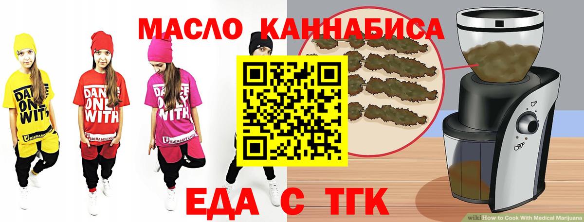 Печенье с ТГК марихуана Трёхгорный