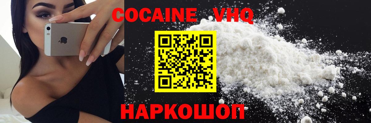 COCAIN Боливия Трёхгорный