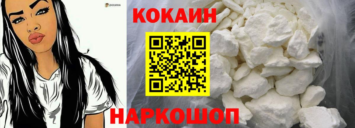 Трёхгорный  КОКАИН 98%  где купить наркоту  Вход с VPN  Кокаин Эквадор 