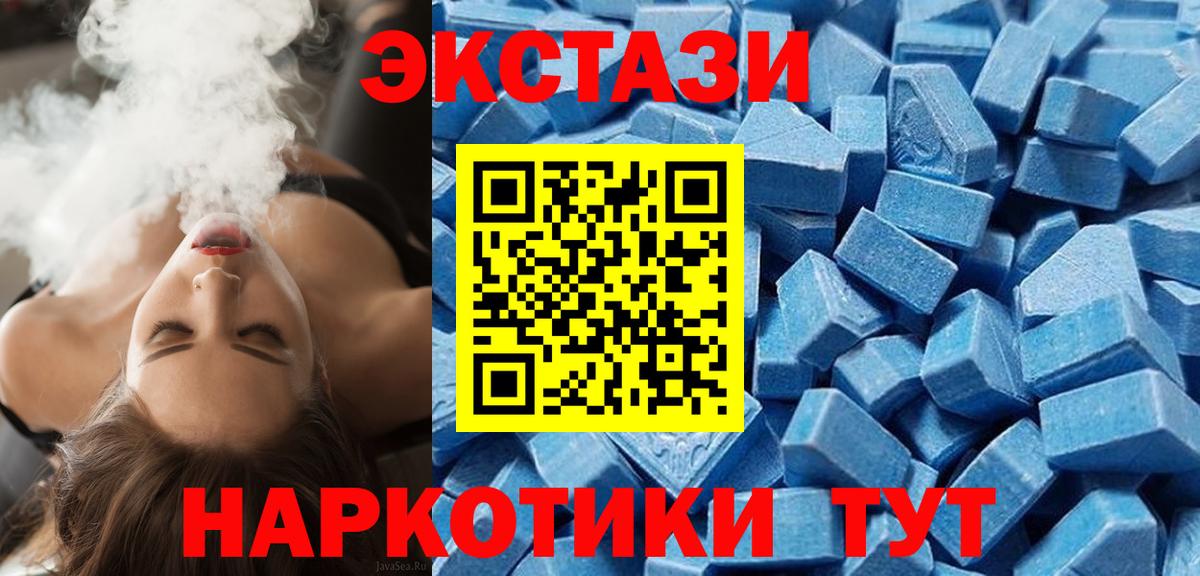 Ecstasy  Экстази MDMA  Трёхгорный  Вход с VPN  Ecstasy mix 