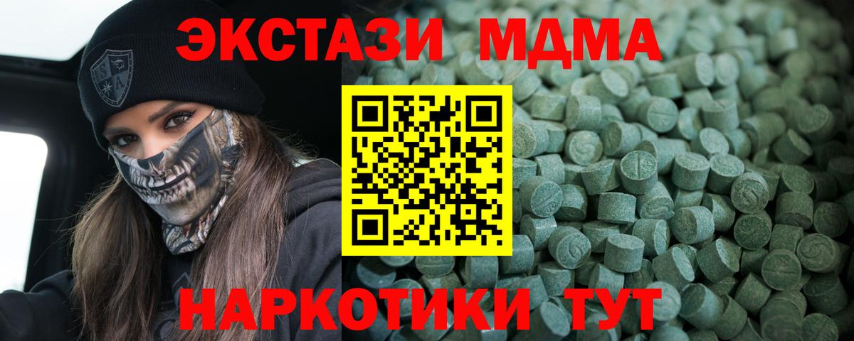 Экстази Дубай Трёхгорный