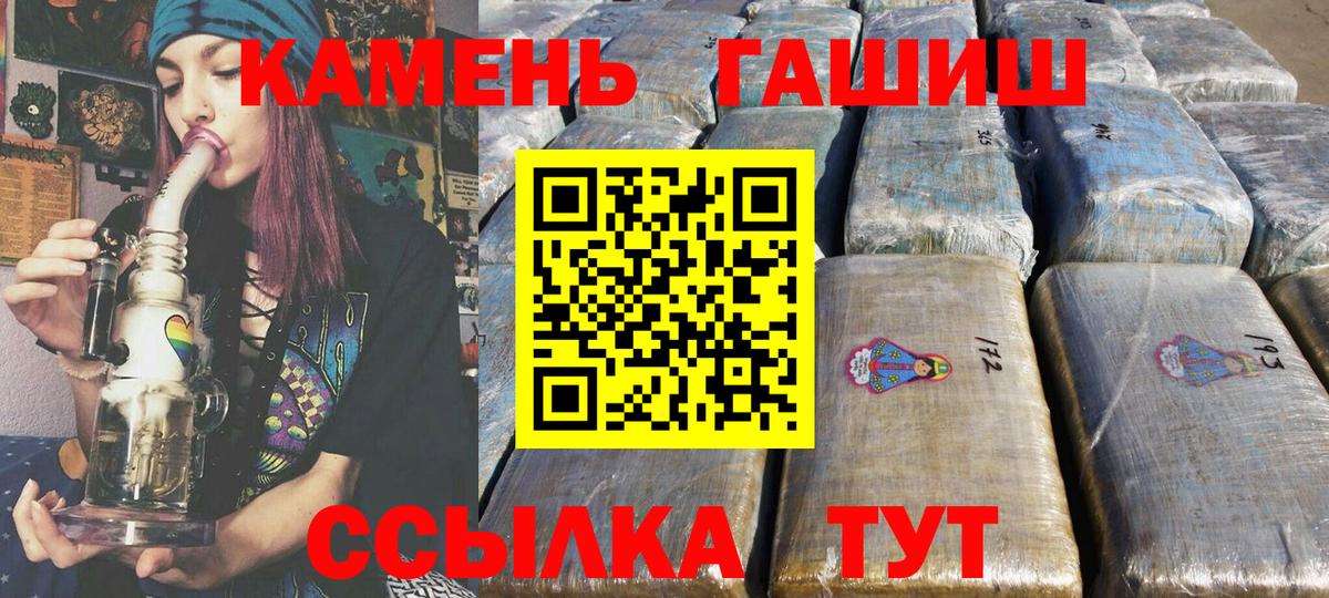 ГАШ Cannabis  Вход с VPN  Трёхгорный  ГАШИШ хэш 