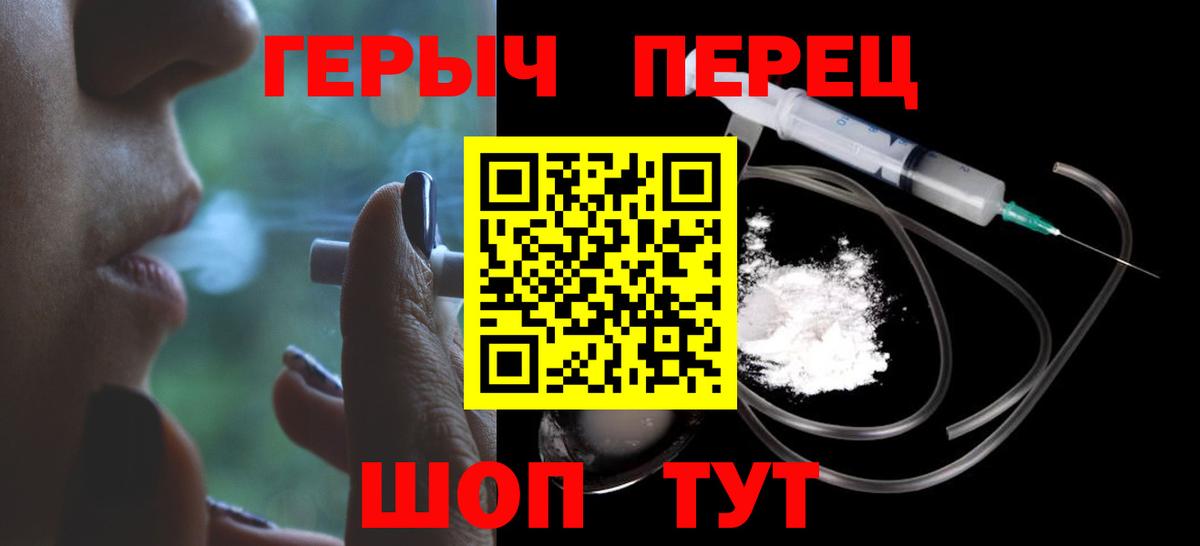 Трёхгорный  ГЕРОИН VHQ  Героин  Вход с VPN 