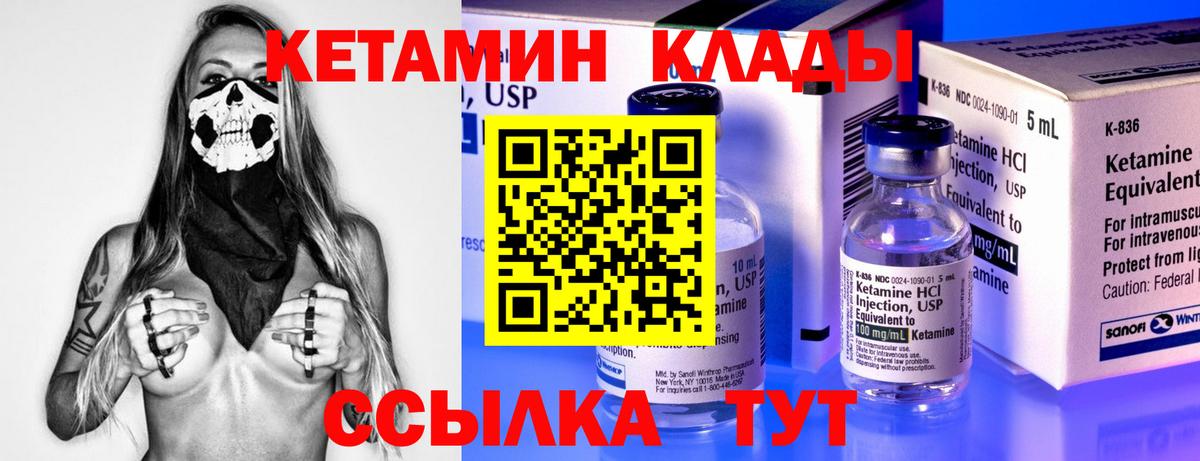 Кетамин ketamine  КЕТАМИН ketamine  Трёхгорный  Вход с VPN 