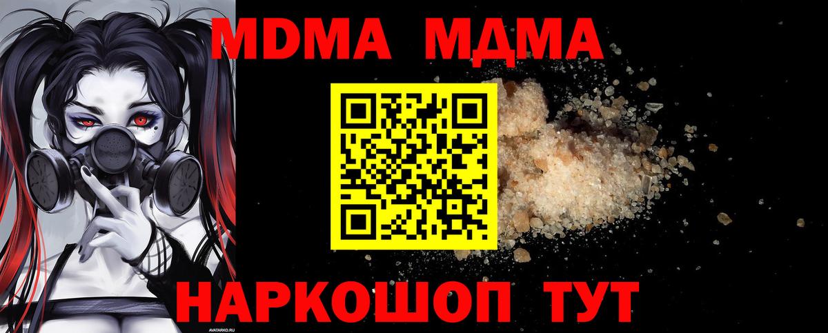 MDMA VHQ  МДМА crystal  Вход с VPN  Трёхгорный 