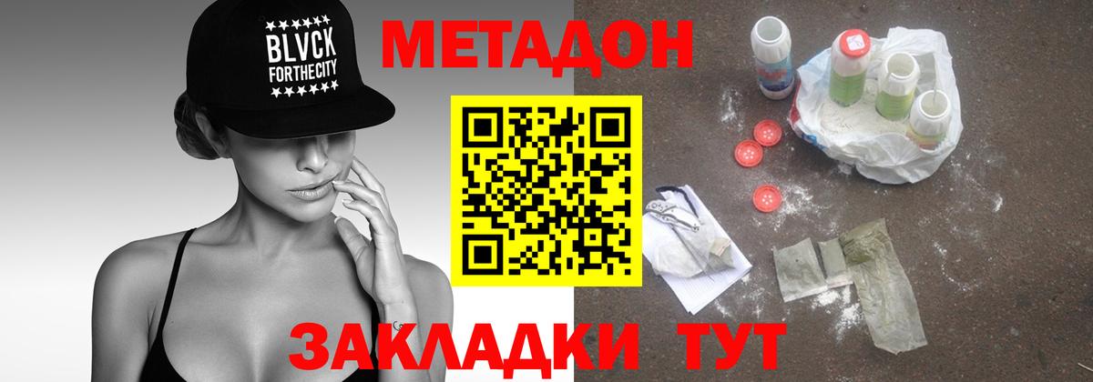 Метадон methadone Трёхгорный