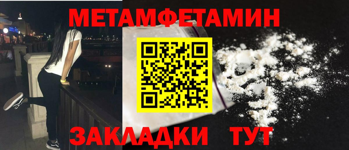 Трёхгорный  МЕТАМФЕТАМИН пудра  Вход с VPN 