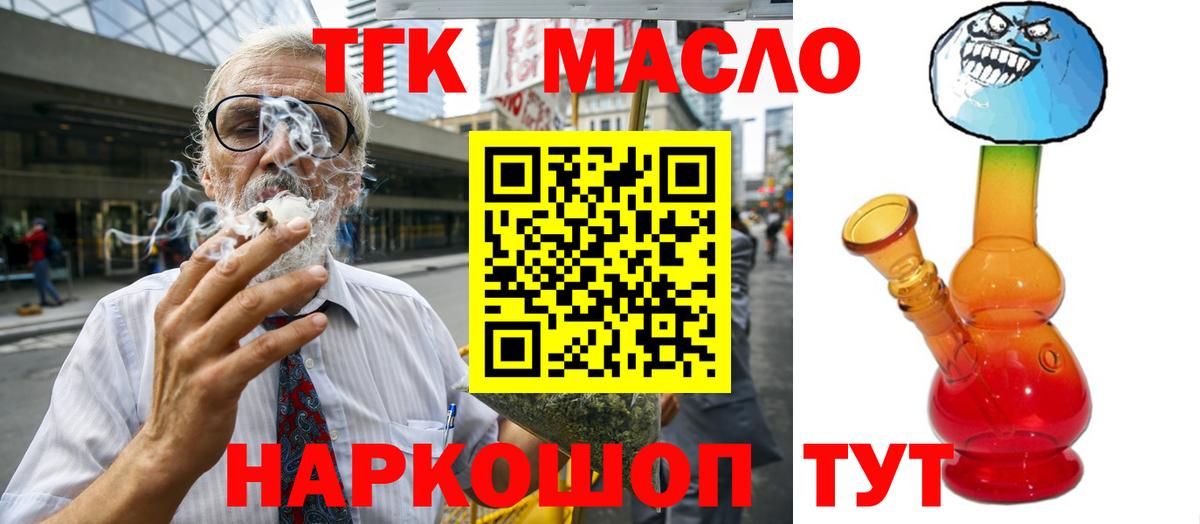 ТГК жижа Трёхгорный